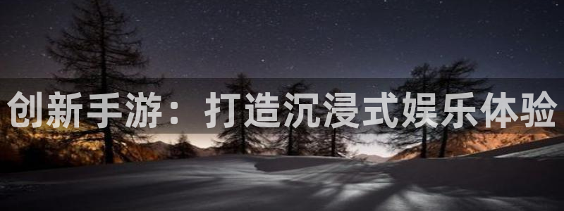 糖果派对200倍爆率视频：创新手游：打造沉浸式娱乐体验
